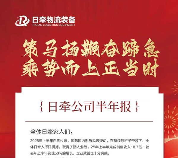 策马扬鞭奋蹄急 乘势而上正当时